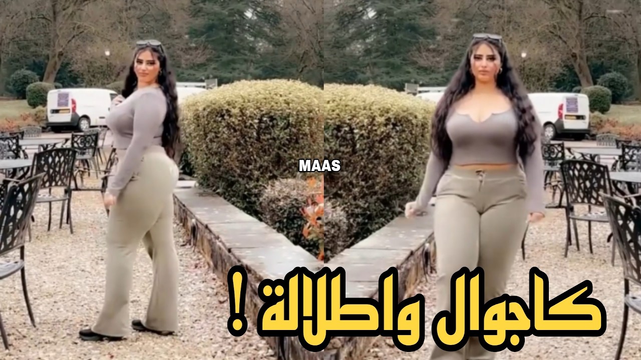 مودل اش بلوزة قصيرة ضيقة وبنطال خصر عالي