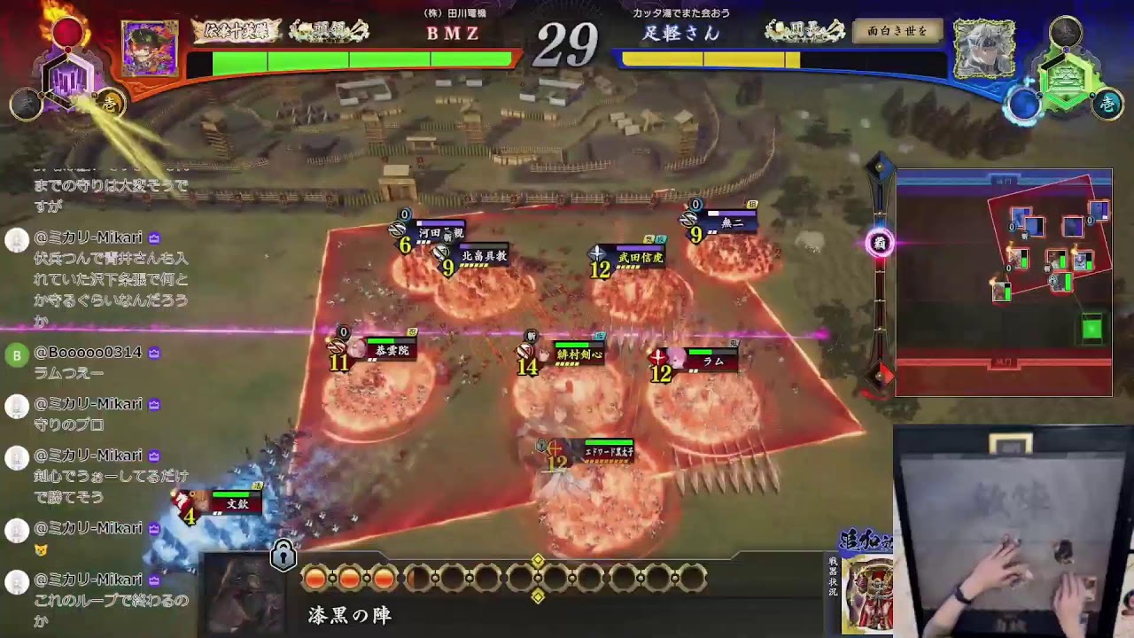 【英傑大戦】海田勢の英傑配信