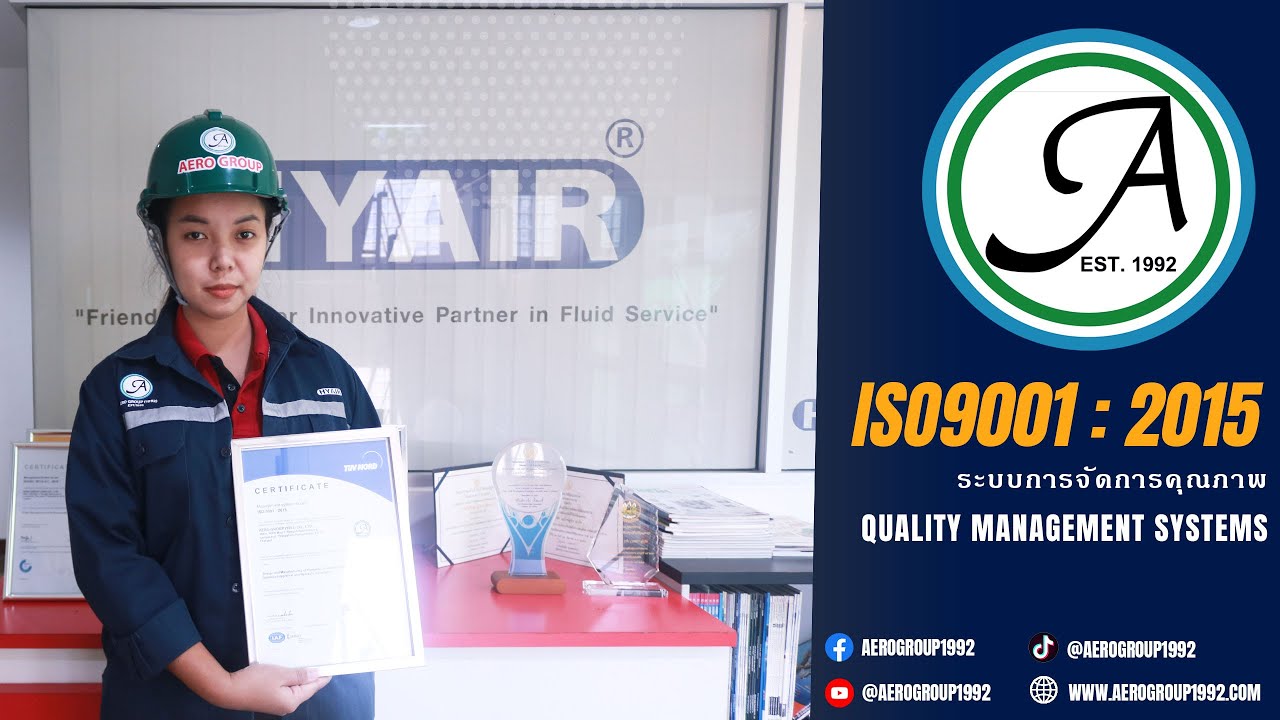 EP.34 ISO 9001:2015 มาตรฐานระบบบริหารงานคุณภาพ
