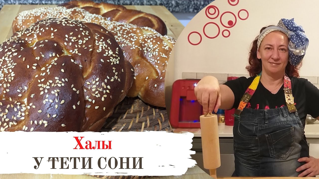 #42 Хала на Шаббат 🌟 Из 1, 4 и 6 жгутов. тесто БЕЗ яиц