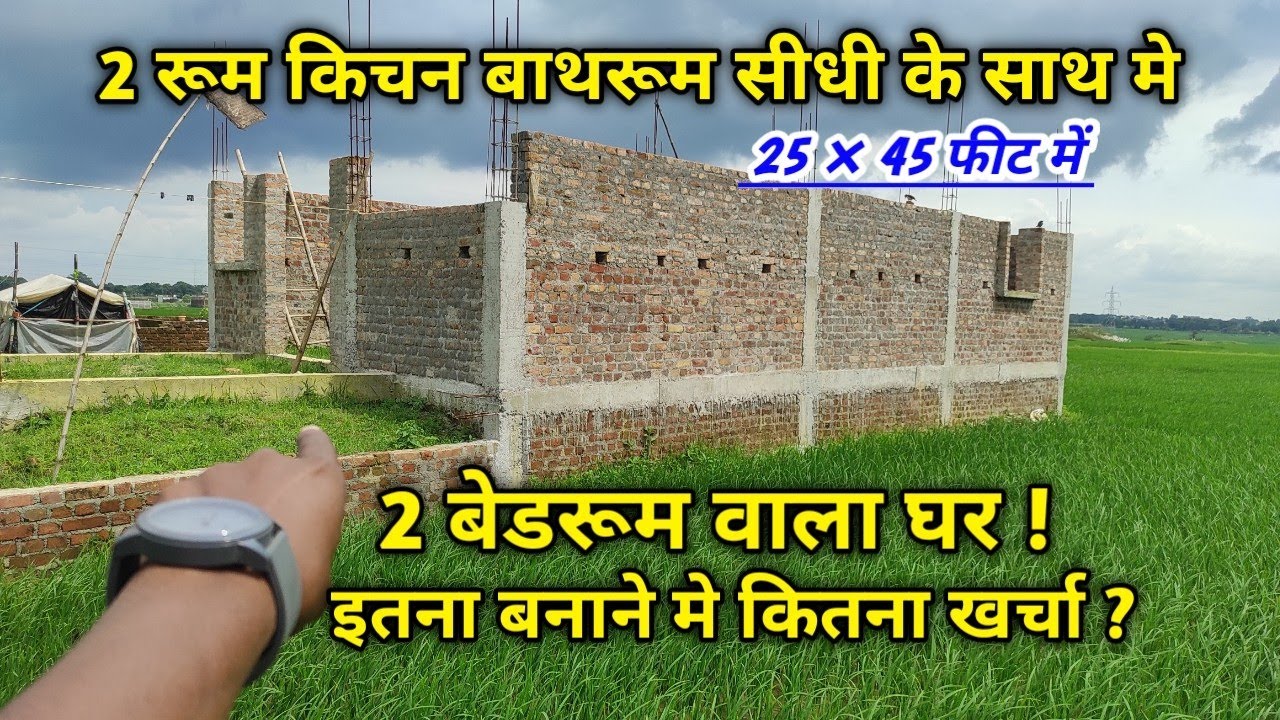 2 रूम वाला घर | Two Bedroom House Design | New Home Walkthrough | Indian House Design Idea | Cost 