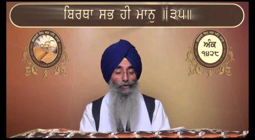 Guru Granth Sahib Ank1428