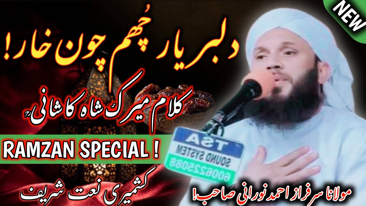 Dilbar Yaar Chum Choon Khaar! New Mahi Ramzan Special Naat Shareef by Moulana Sarfaraz Ahmad Noorani