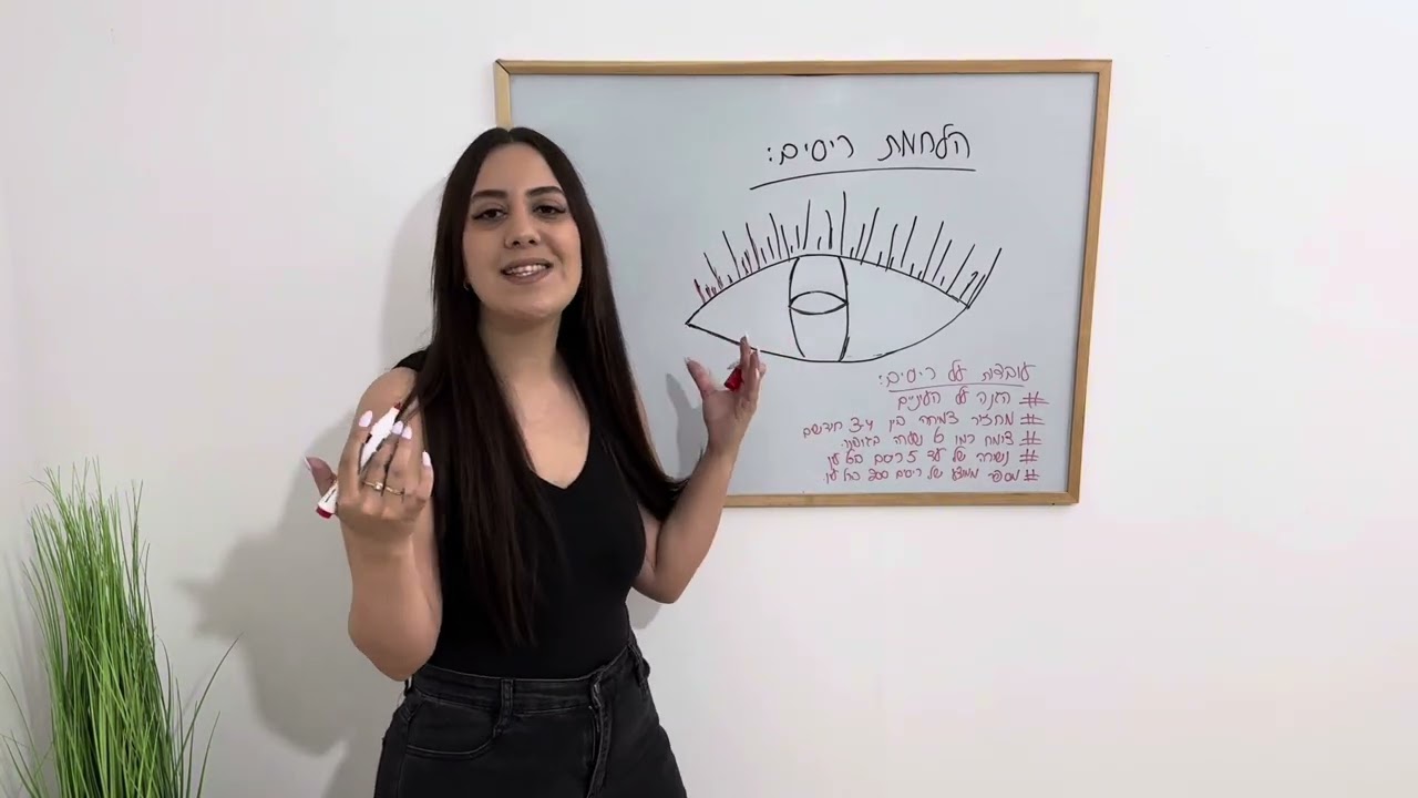 איך עובדת השיטה של ההלחמת ריסים והמילוי? קבלו את ההסבר הכי מפורט שיש 💕