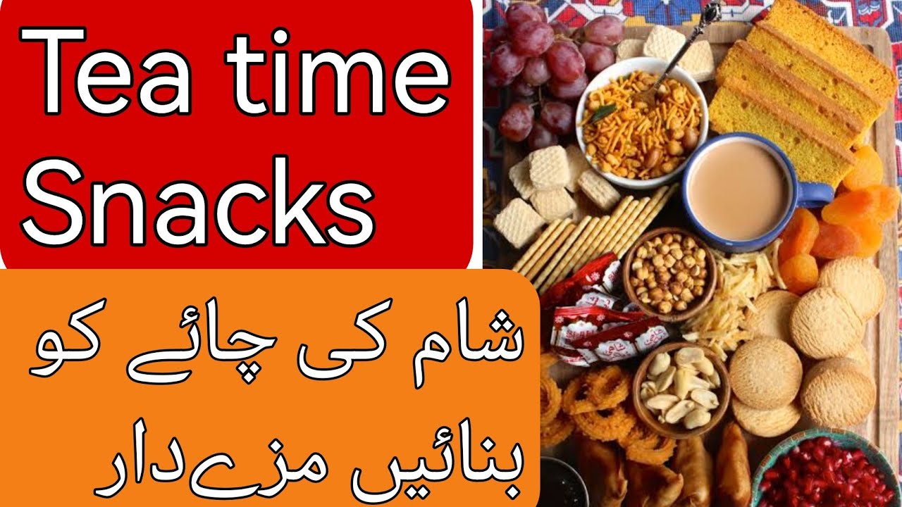 Tea time snacks /شام کی چائے میں بنائیں