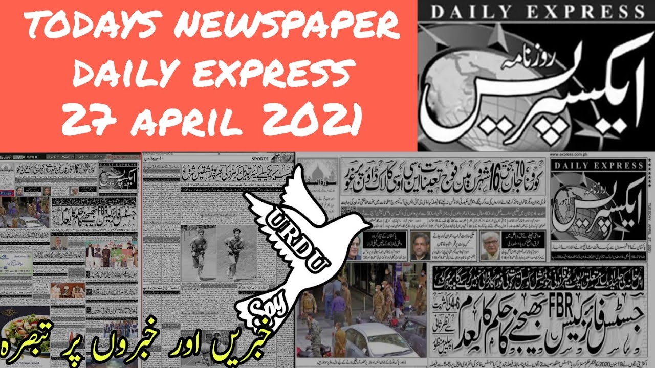 Today Newspaper Express | Daily Express | Roznama Express | Express epaper 27 April 2021