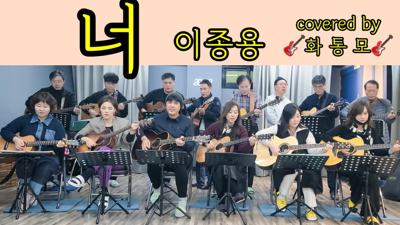 너 / 이종용