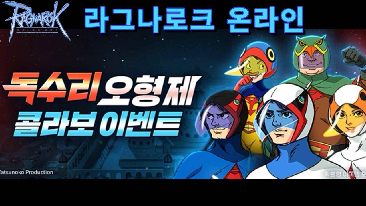 이벤트카드를 얻을수 있는기회 카드 정말 OP입니다(독수리 오형제 콜라보 이벤트)