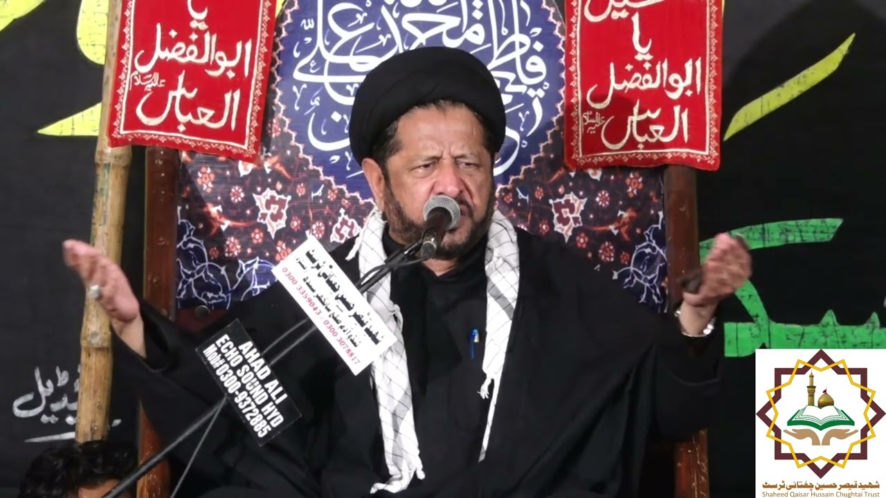Allama Syed Zameer Hussain Naqvi | 13 Safar Tando Adam 2023 |