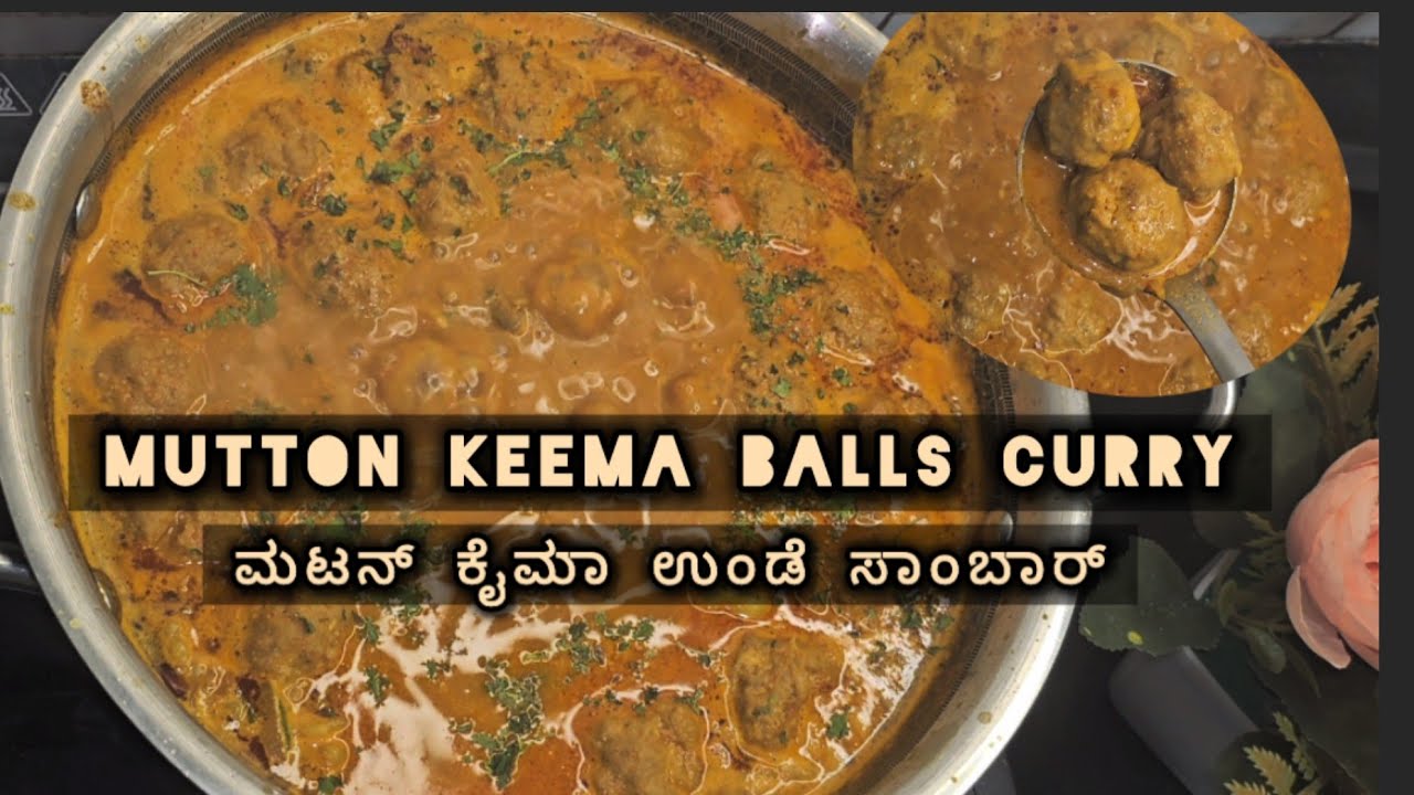 ಮಟನ್ ಕೈಮಾ ಉಂಡೆ ಸಾಂಬಾರ್ / mutton keema balls curry