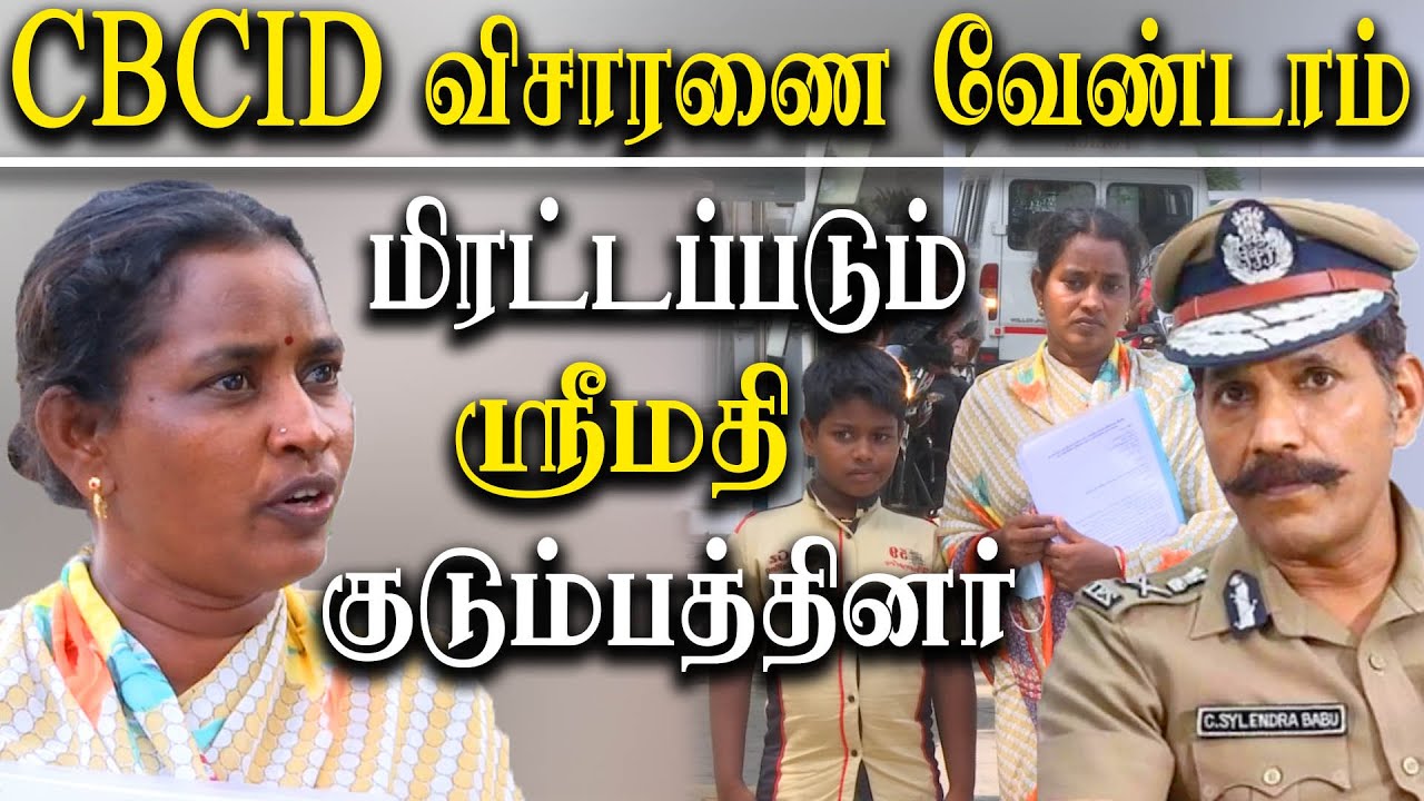 Srimathi case Latest Update - No trust in CBCID - srimathi mother to tamil nadu DGP