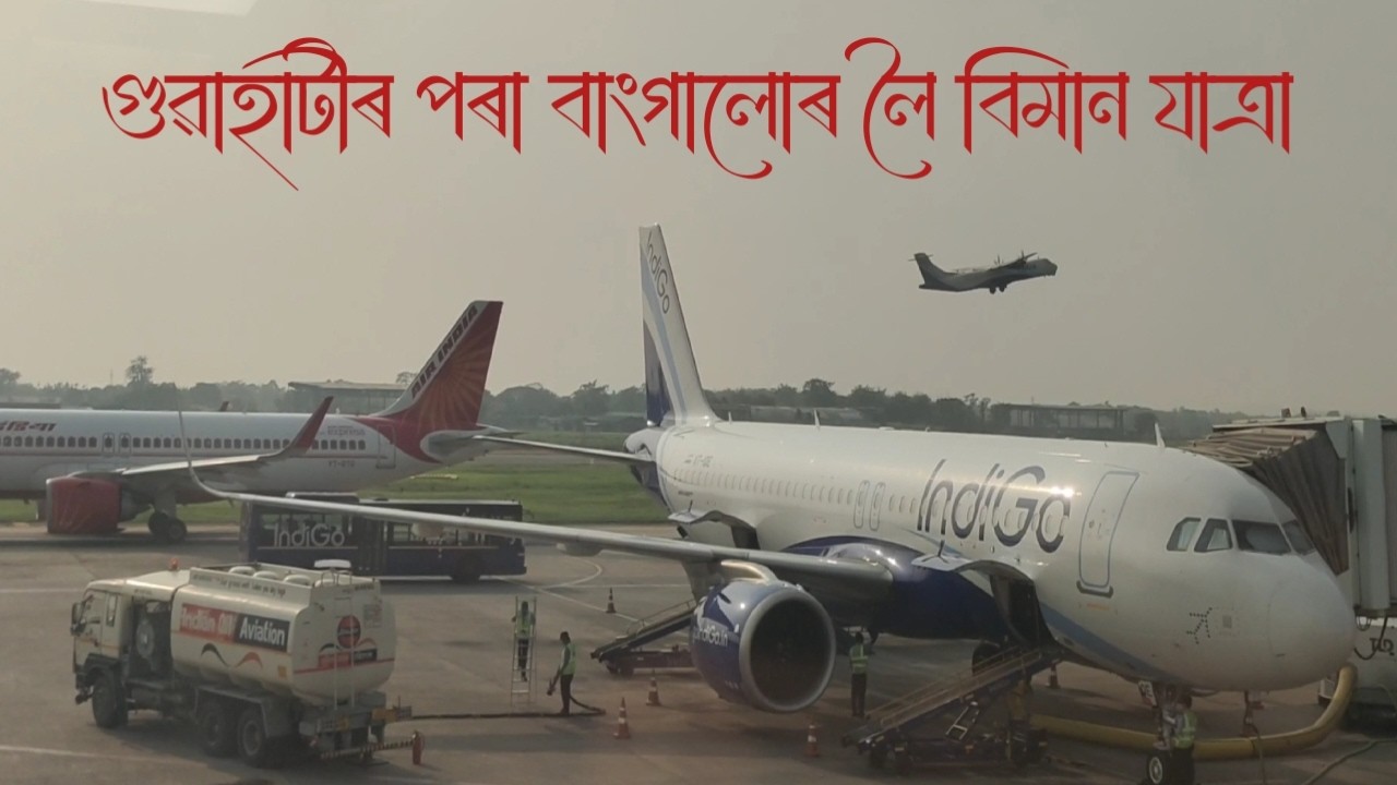 Guwahati to Bangalore Flight Journey // Guwahati to Bangalore Airport