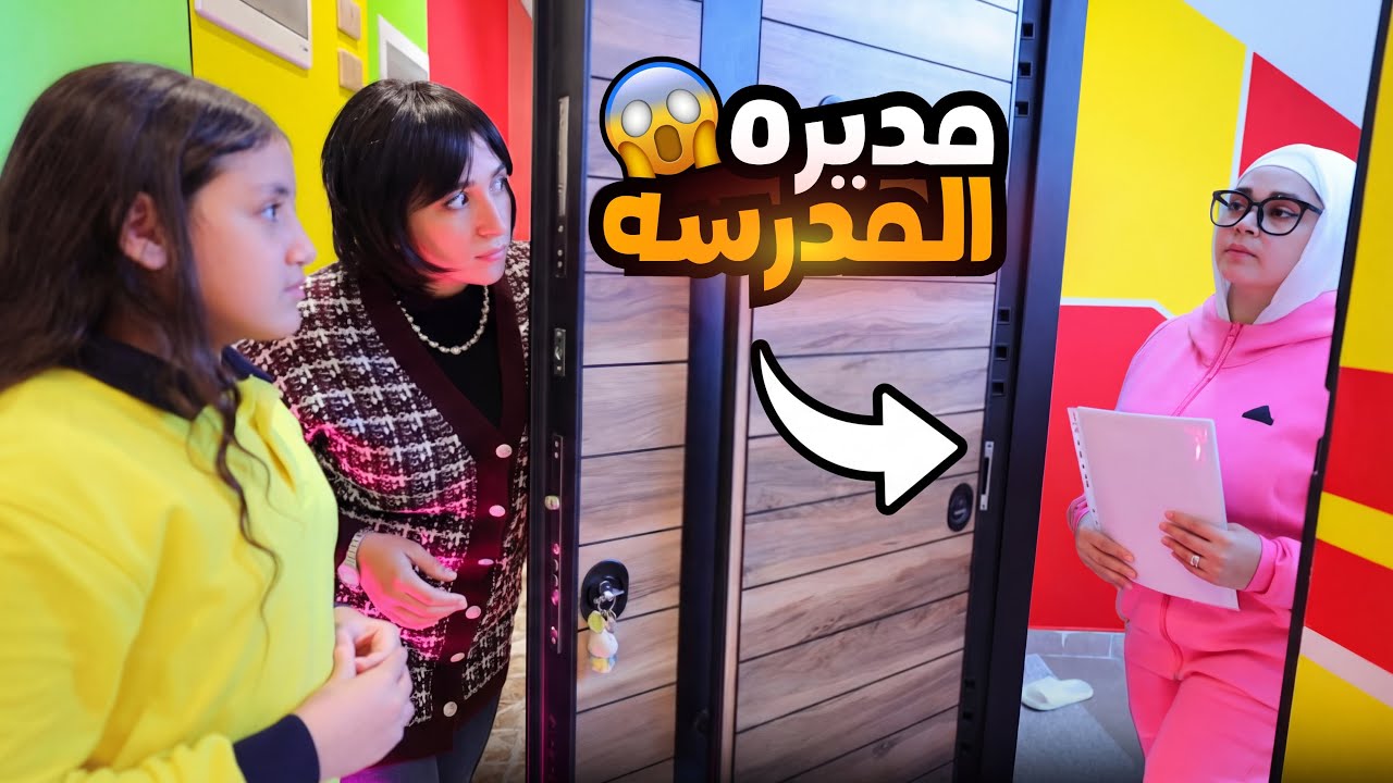 بنت صغيرة تنجح فى تحويل الخدامه - شوف حصل اية !!