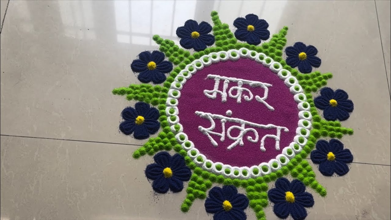 💛 “Til-Gud, Patang aur Rangoli – Makar Sankranti Celebration!” 🪁 #makarsankranti #rangoli #youtube