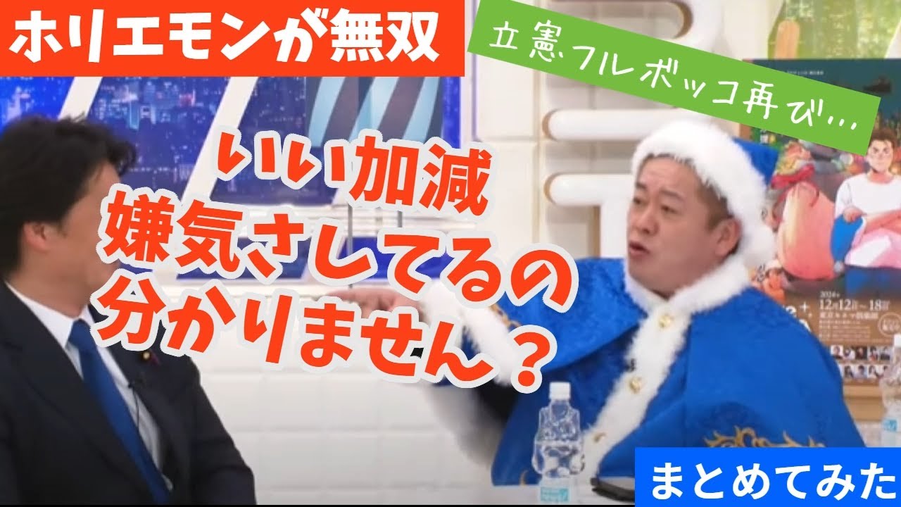 【コニタン涙目】ホリエモンに完全に論破される小西ひろゆき【スッキリJAPAN】