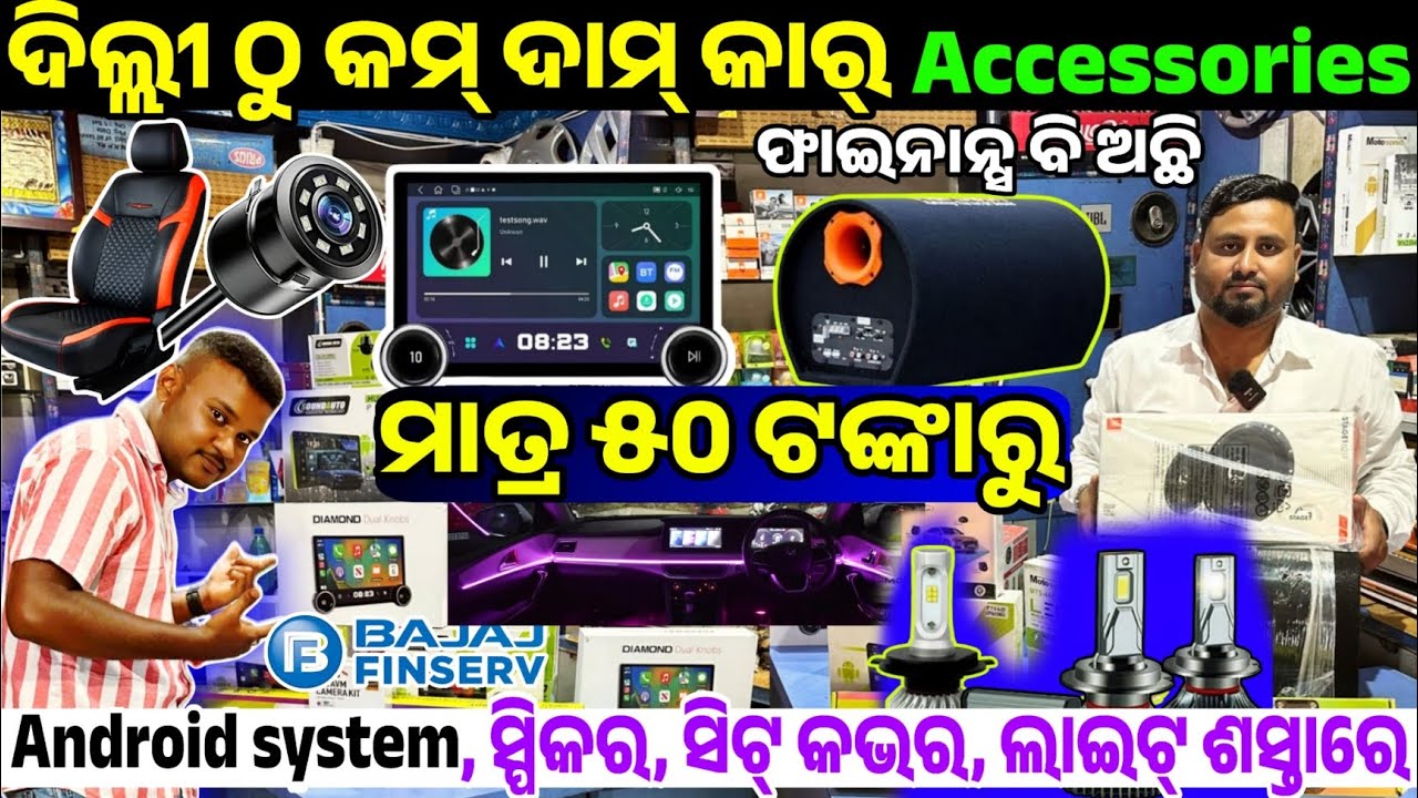 Only 50 Rupees Car Android system, Dash cam, Cover, light speaker full modification sale Odisha TCar