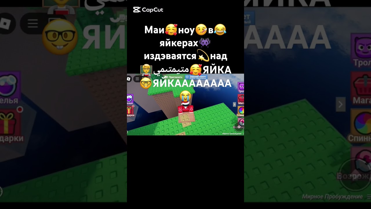 Яйко треснуля 