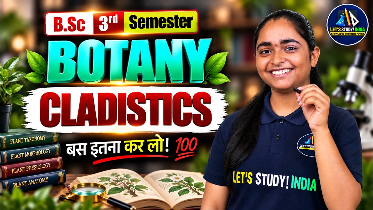 Cladistics | B.Sc. Botany 3rd Semester | Swati Ma'am |