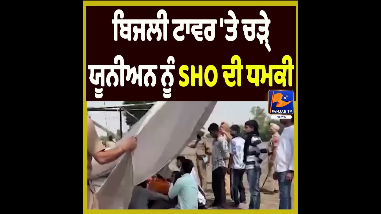 Patiala Apprenticeship Union Alleges Threats from SHO | Police Remove Protest Tents