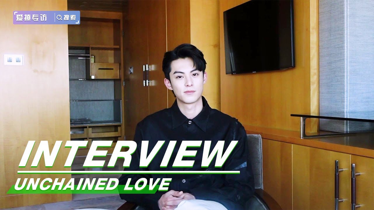 Interview: Dylan Wang Uses Purple and Gray to Describe Xiao Duo | Unchained Love | 浮图缘 | iQIYI