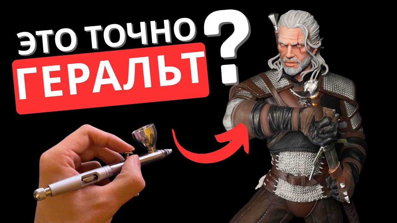 Такого Геральта вы ЕЩЕ не видели Witcher 3