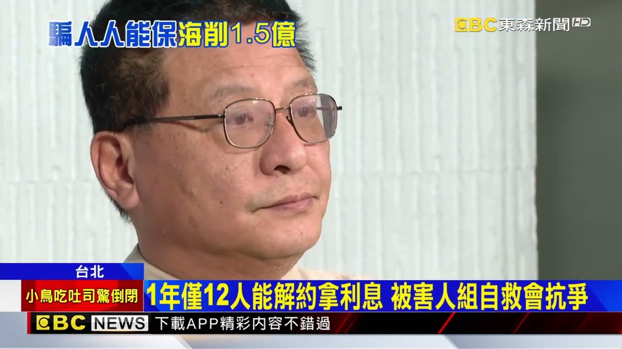 「金安保」假保險吸金上億！ 黑幫戴「假RM表」炫富拉客@newsebc
