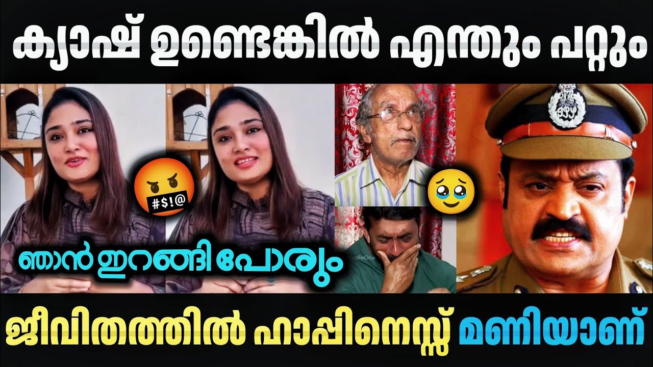 എനിക്ക് ജീവിക്കാൻ ക്യാഷ് വേണം 🥹😡  Shimjitha Bus Issue | Deepak | Shimjitha Instagram | Avva Kunju