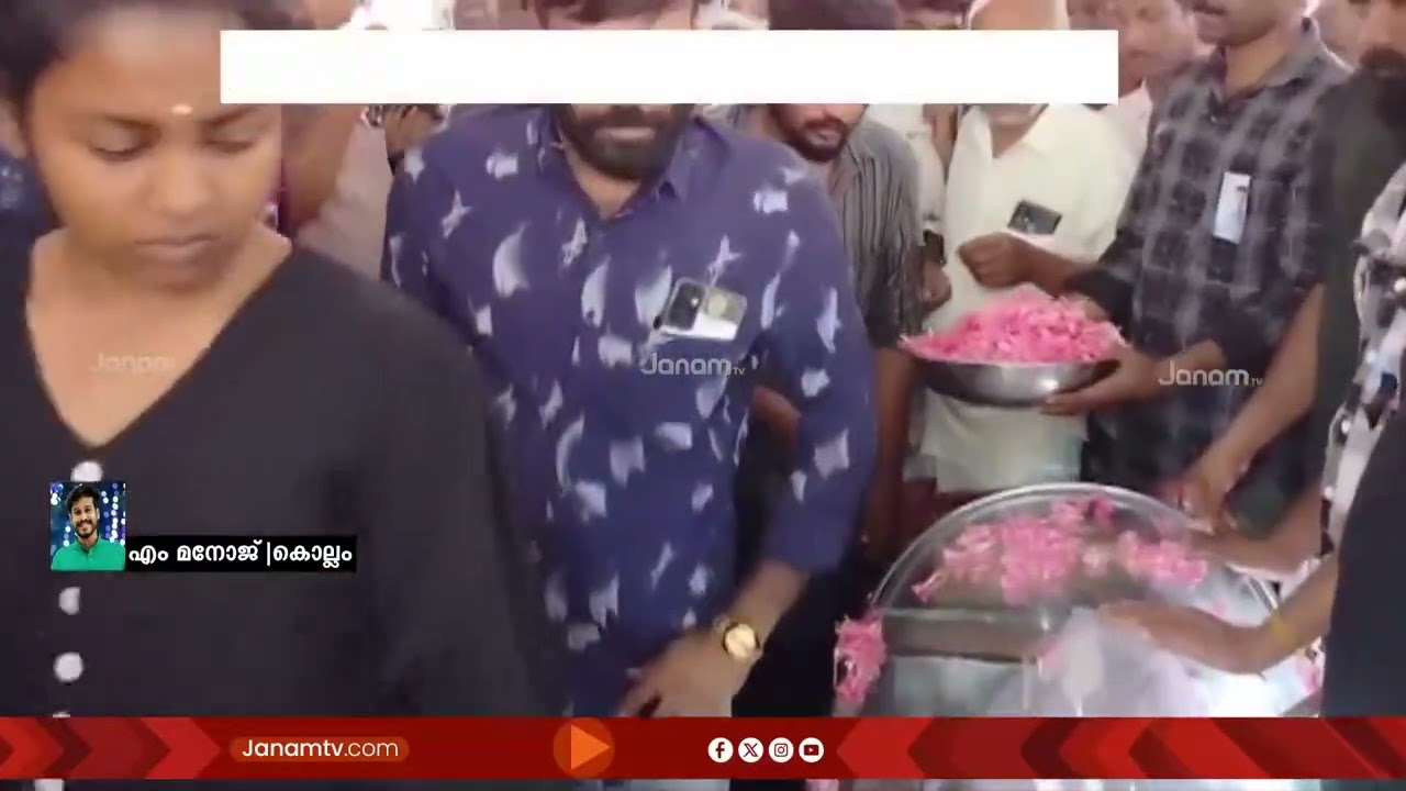 ക്ഷേത്രോത്സവത്തിനിടെ കൊല്ലപ്പെട്ട ഹരികൃഷ്ണന് കണ്ണീരോടെ വിട ചൊല്ലി ജന്മനാട് | KOLLAM
