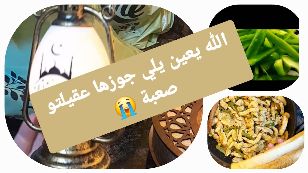 #انو احلا قطعة من مشتريات رمضان و سندويشة_جاج سريعة وطيبة #جربوها 