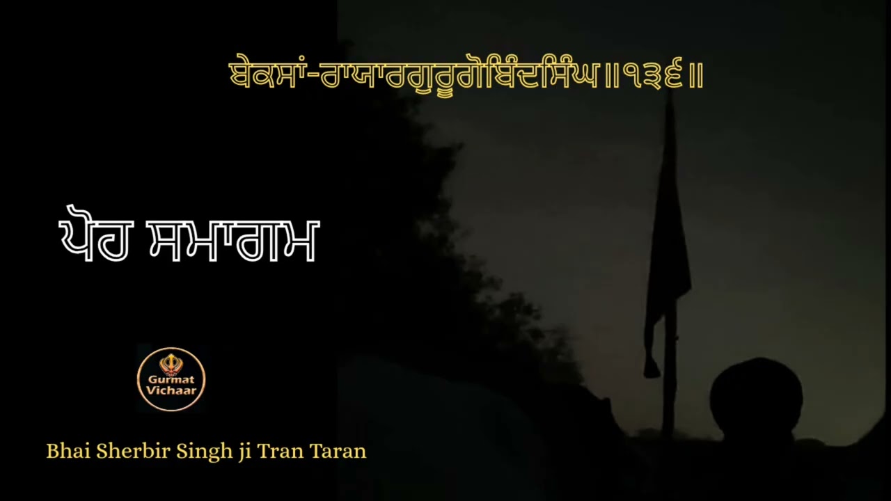 Poh Samagam || Kheta wale Samagam || Bhai Sherbir Singh ji Tran Taran | AKJ kirtan jalandhar