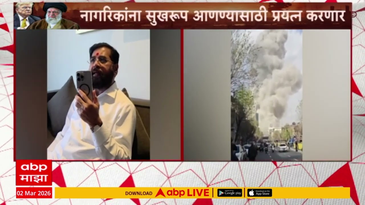 Eknath Shinde on Dubai Attack : उपमुख्यमंत्री एकनाथ शिंदेंचा पर्यटकांशी फोनवरुन संवाद