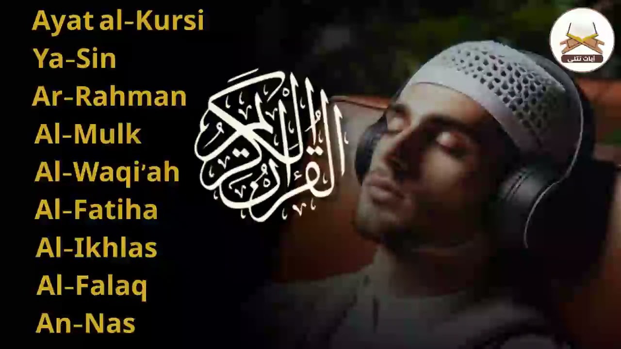 Relax Your Heart & Sleep Peacefully | Deep Healing Lofi Quran Recitation |#lofiquran