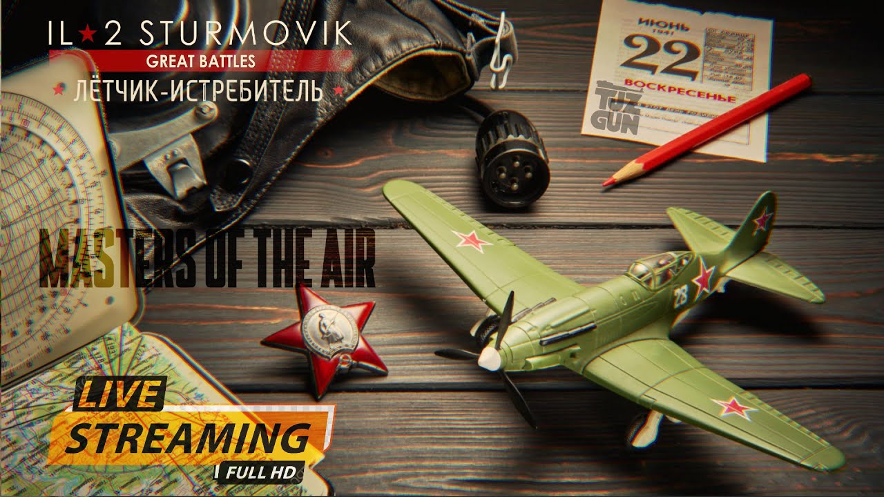 ⭐IL2 Sturmovik Great Battles⭐🔴LIVE VR The Soviet Pilot Custom / 🚩PvP🚩/🏆Master of the Air🏆