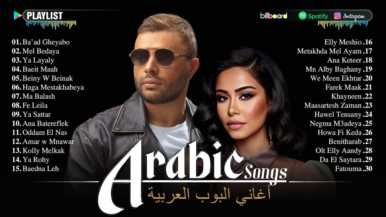 Most Popular Arabic Songs Right Now 🔥 Arabic Hits | أشهر الأغاني العربية