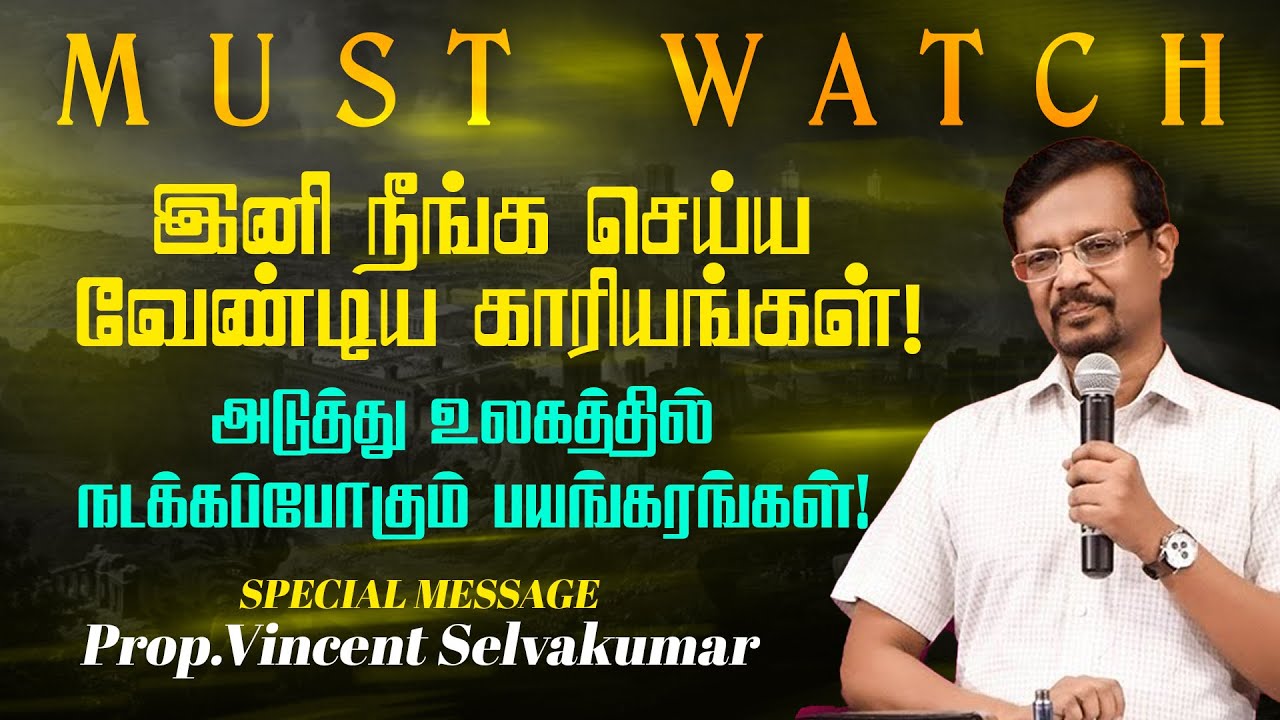 இனி நீங்க செய்ய வேண்டிய காரியங்கள் !அடுத்து உலகத்தில் நடக்கப்போகும் காரியங்கள்! | Vincent Selvakumar