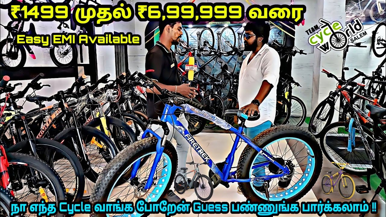 ரூ 1499 முதல் Cheapest Cycle | Best Branded Cycle Shop | Cycle World Salem