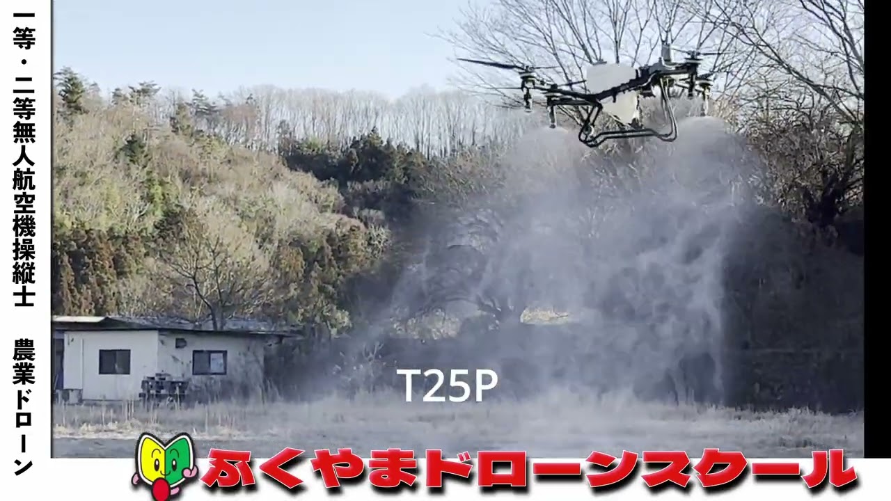 T25とT25Pの薬液噴霧ノズルの違い