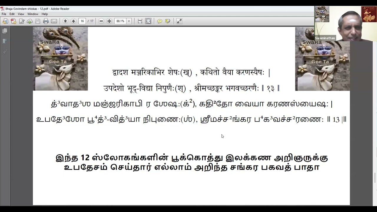 Bhaja Govindam Shloka 14   17022026
