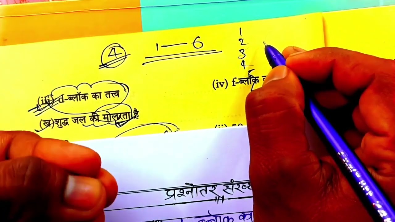 Tricks  Without Study In Chemistry To Get 40 - 50 Marks In Just 20 Minutes 