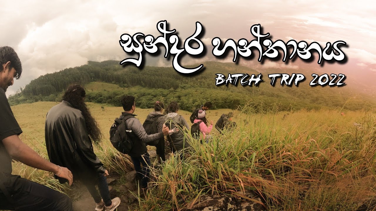 මහ වැසි මැද සුන්දර හන්තාන කදු මුදුනට | Hanthana Hiking 2022 | @mawathe