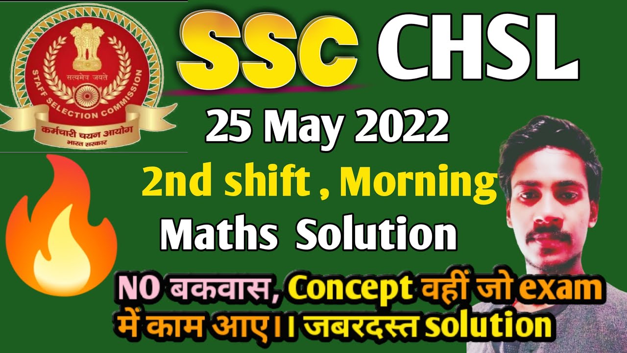 SSC CHSL 2022 ( 25 May, 2nd Shift ) Maths Solution | CHSL Paper Analysis | Previous year Solution
