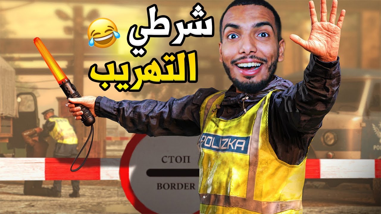 الروقة يكافح التهريب !