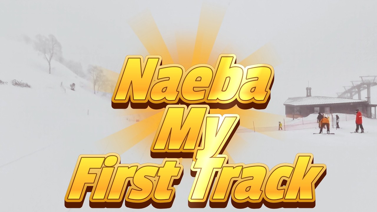 Naeba　春の雪の絨毯の上　ファーストトラックは爽快でした　2026/03/07 #naeba #skiing #firsttrack  #powdersnow #kagura #ski