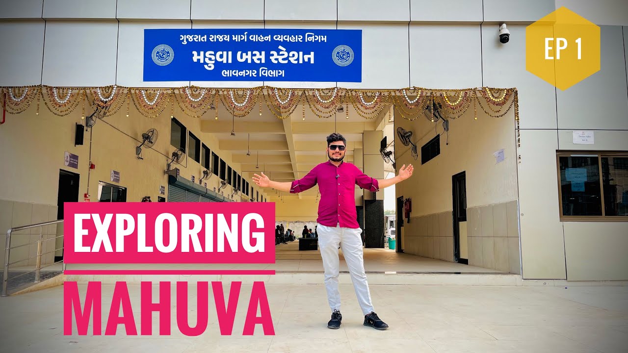 કેવું છે મહુવા બસ સ્ટેન્ડ જોય લો | Mahuva Bus stand | Exploring Mahuva | Ep 1 | Navaz Sandhi