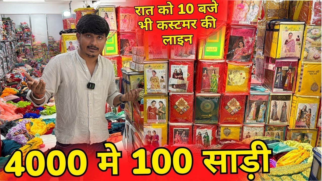 साड़ी किल्लो वाले रेट लाला जी Saree ₹40 ₹50 ₹60 ₹70 | SURAT SAREE WHOLESALE MARKET | #SAREES #sarees 