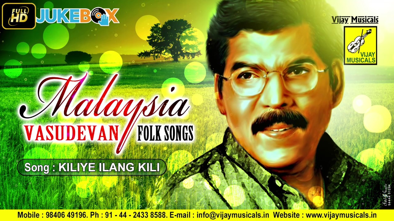 KILIYE ILANKILIYE || SENTHOORA POOVE || MALAYSIA VASUDEVAN, VIJAYAKANTH, SRIPRIYA || VIJAY MUSICALS