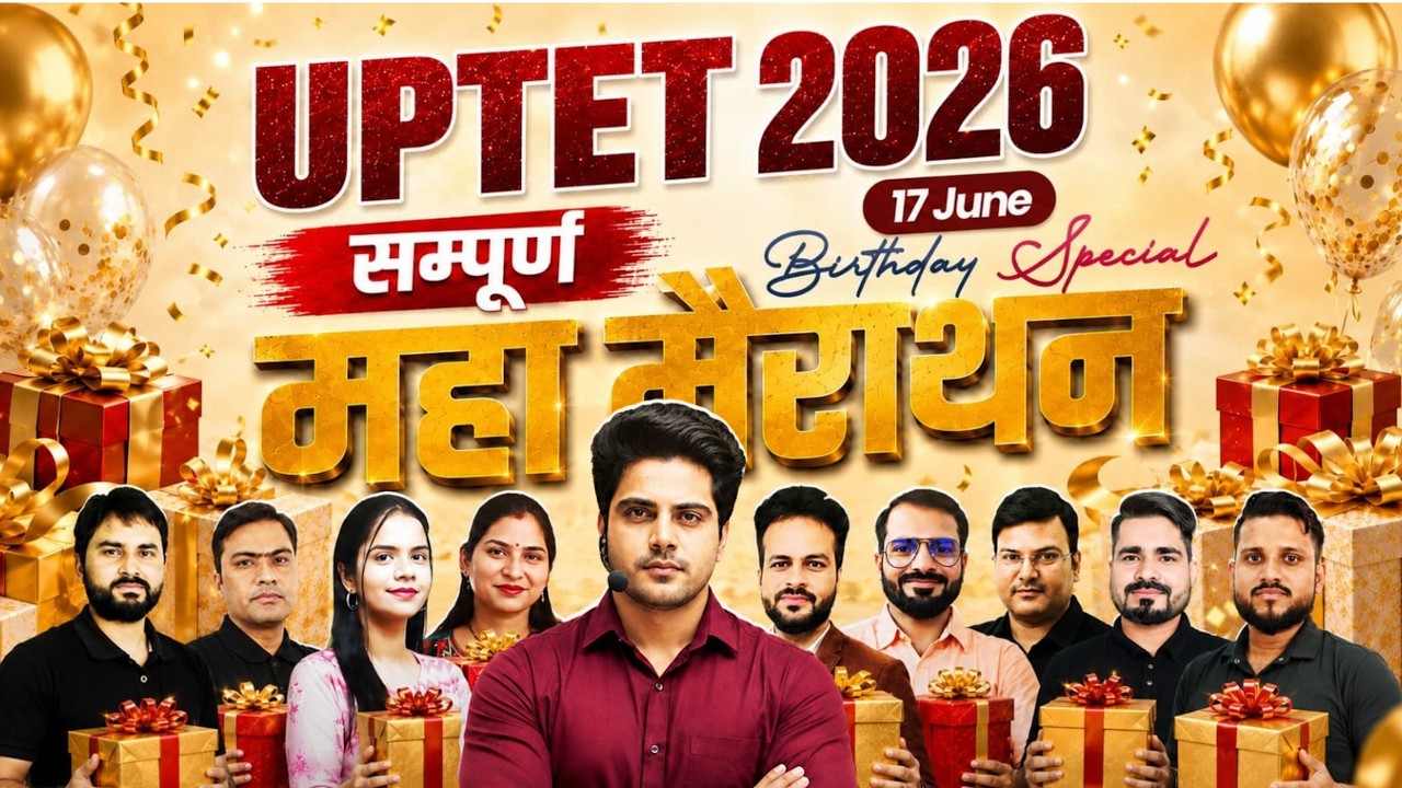 UPTET 2026 सम्पूर्ण महा मैराथन 17 June Birthday Special 🎁 by Sachin Academy live 12pm