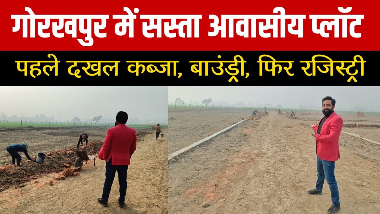 Buy cheap residential plots near Gorakhpur Kusmi | Plots In Gorakhpur | Gorakhpur me sasta jamin!