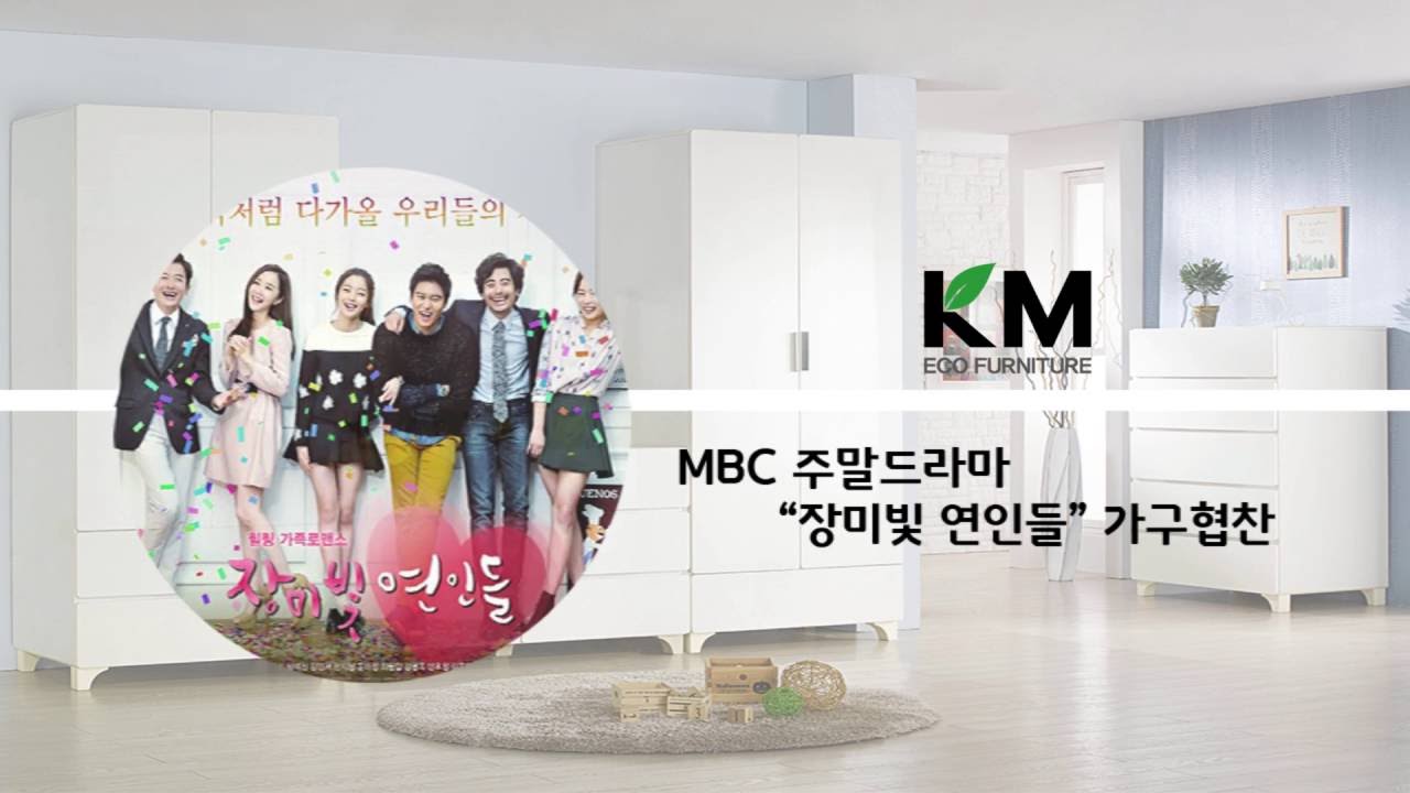 국내생산 장롱공장 케이엠가구  [가구네TV]