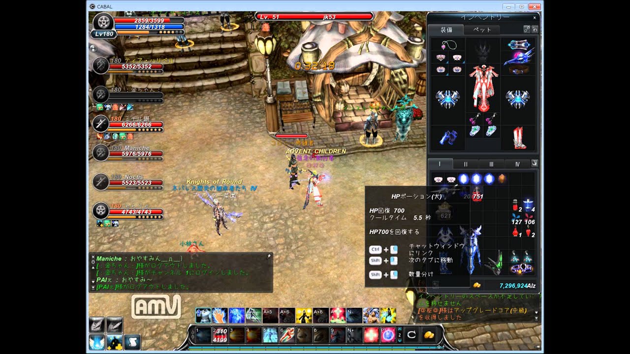 CABAL (JP) BOTとの戦い